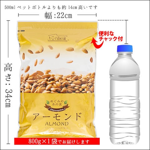  無塩 素焼きアーモンド 送料無料 ナッツ 非常食 備蓄品訳あり(簡易梱包の為) 家飲み 宅飲み