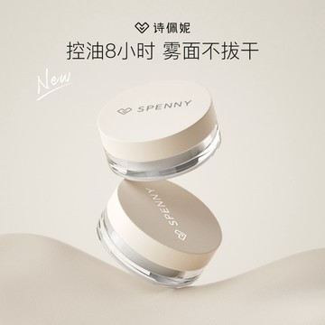 ✨100%正品✨Spenny詩佩妮散粉控油定妝持妝粉餅柔焦蜜粉不脫妝油皮啞光補妝