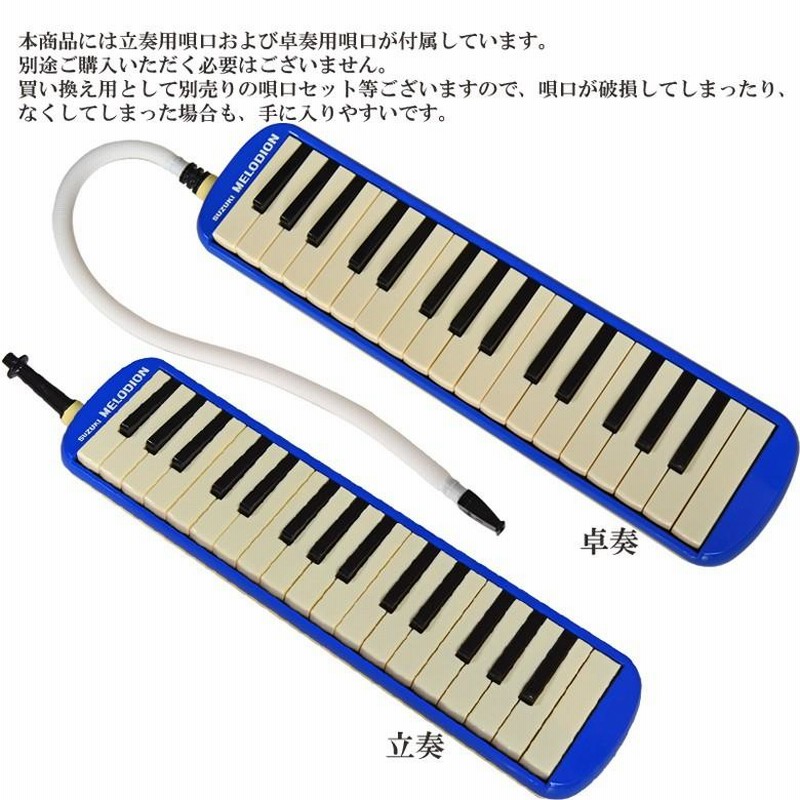 鈴木楽器 鍵盤ハーモニカ メロディオン スズキ アルトメロディオン