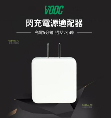 OPPO 閃充充電器 VC54JBCH 五代閃充頭 VOOC R17 PRO FIND X R15 R11S【APP下單4%點數回饋】
