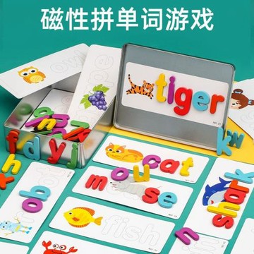 跨境英文字母配對磁性拼單詞游戲早教幼兒童玩具木制拼圖教具