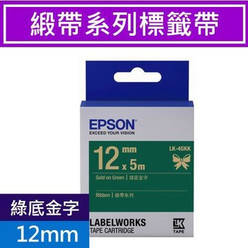 EPSON LK-4GKK S654447 標籤帶 (緞帶系列) 綠底金字12mm
