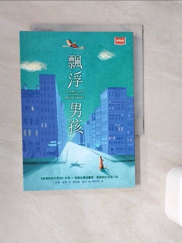 【書寶二手書T8／少年童書_WFJ】飄浮男孩_約翰．波恩,  陳佳琳