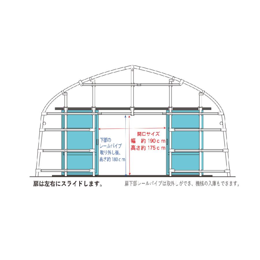 南栄工業 菜園ビニールハウス 四季 約17.3坪 前後扉仕様 OH-5710FRD