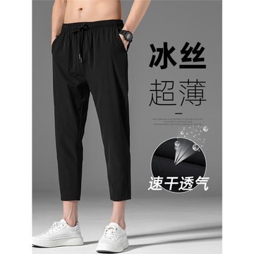 冰絲褲子男士西褲2025夏季薄款寬松直筒七分八分九分速干休閑長褲