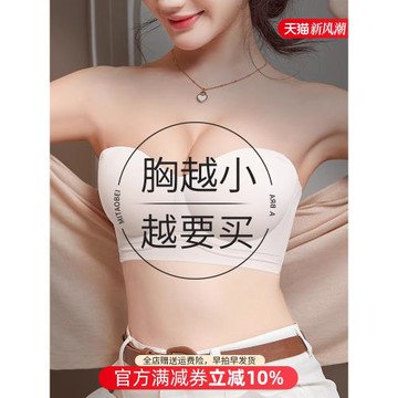 吊帶專用無肩帶內衣女小胸聚攏顯大防滑防掉隱形白色可拆卸抹胸夏