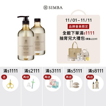 小獅王辛巴 高分解酵素奶瓶清潔劑組合包(一組2入)｜洗碗精