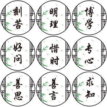 教室班級裝飾勵志墻貼紙學校書房臥室布置學習文化創意中國風標語1入
