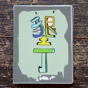 ( 台東、墾丁 )Li-good - 防水貼紙、行李箱貼紙、城市貼紙