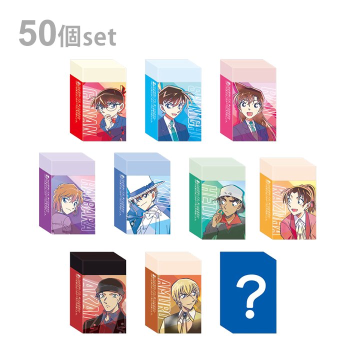 名探偵コナン消しゴム | cic.umich.mx