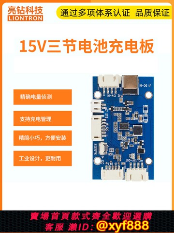 {公司貨 可打統編}供電電池管理小板顯示電量偵測電源管理I2C接口可接18650鋰電池