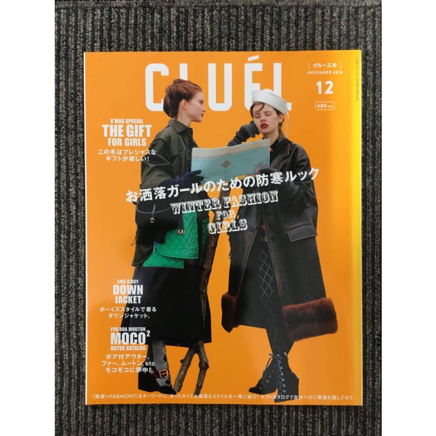 CLUE'L（クルーエル）2016年12月号