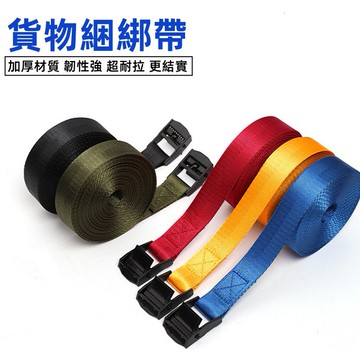 貨物綑綁帶✨壓扣綁帶 拉緊器 綁帶 捆綁帶 布猴 固定繩 貨車 機車 貨車綁帶 綁貨帶 拉繩 搬家神器 固定帶