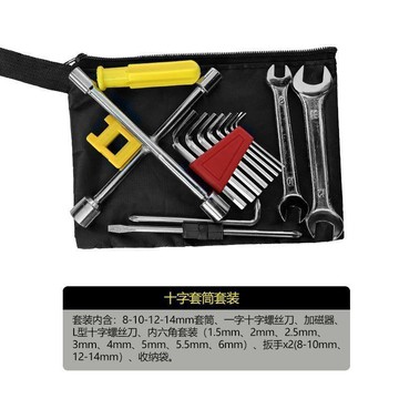 心隔日💥電動車隨車工具包常用套筒扳手螺絲刀助力自行車應急維修工具袋