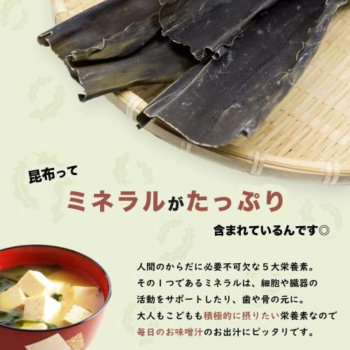 北海道 知床 羅臼だし用昆布 100g 羅臼昆布 昆布水 昆布だし 無添加 切り落とし