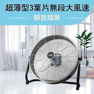 勳風SUPA FINE 20吋DC直流變頻循環扇/HFB-S0820