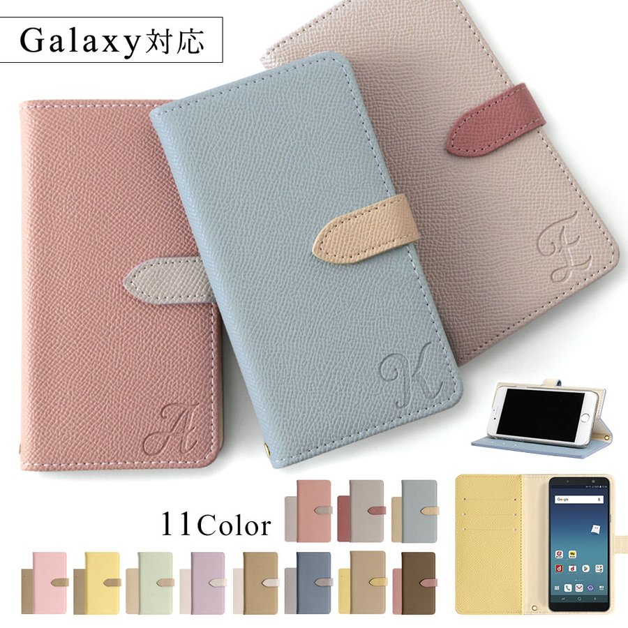 Galaxy Feel SC-04J ケース 手帳型 おしゃれ ブランド スマホケース 全機種対応 android ギャラクシー フィール SC04J  カバー スタンド カード収納 イニシャル 通販 LINEポイント最大0.5%GET | LINEショッピング