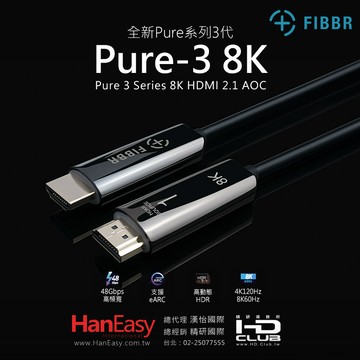 FIBBR Pure3-8K HDMI 2.1光纖線 15M