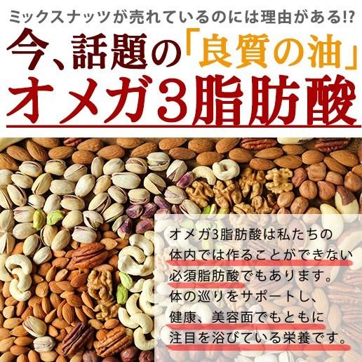 おつまみ 2個選べる ミックスナッツ 4種入り 700g×2 選べる無塩・有塩 送料無料 非常食