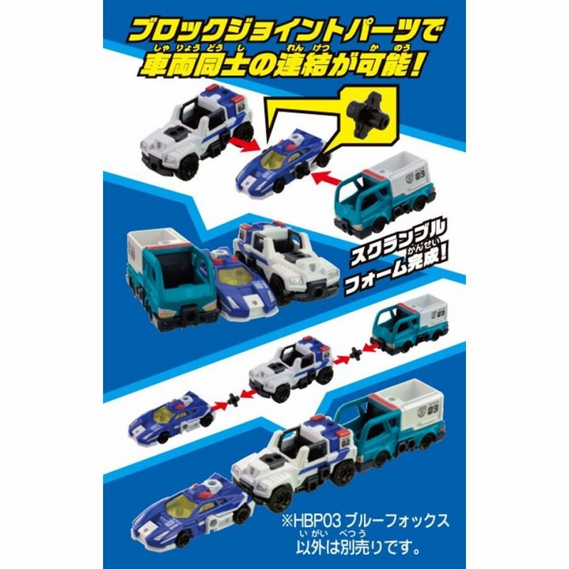 トミカ ハイパーブルーポリス 3点セット ミニカー•人形付き トミカハイパーシリーズ ハイパーブルーポリスセット｜Yahoo