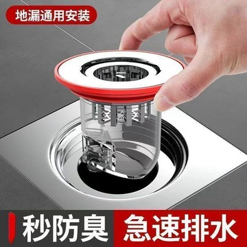 ⭐️優選  歐德寶地漏內芯防蟲防臭防返防反衛生間厠所下水道通用下水管神器