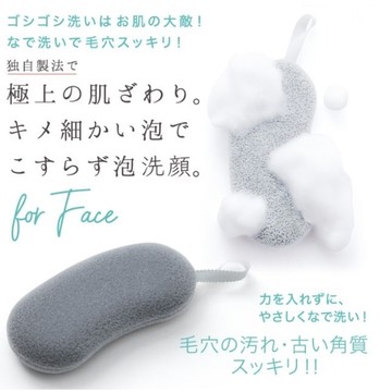 日本製造COGIT手竹炭超細纖維起泡沐浴海綿278761洗顏海綿(小,無縫製壓著接合設計,細緻泡沫)洗臉海綿