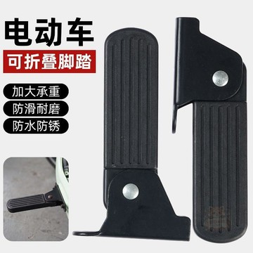 🛍️日常必備🛍️電動車前置腳踏兩邊放腳踏板愛瑪雅淘淘釘釘plus新國標電動車腳蹬