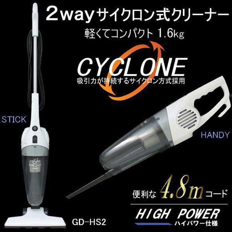 サイクロン軽量スティッククリーナー 2WAYコンパクト+select