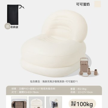 充氣椅 LUINGBOX可可蛋奶升級充氣沙發內置氣泵一鍵充吸放氣露營氣墊