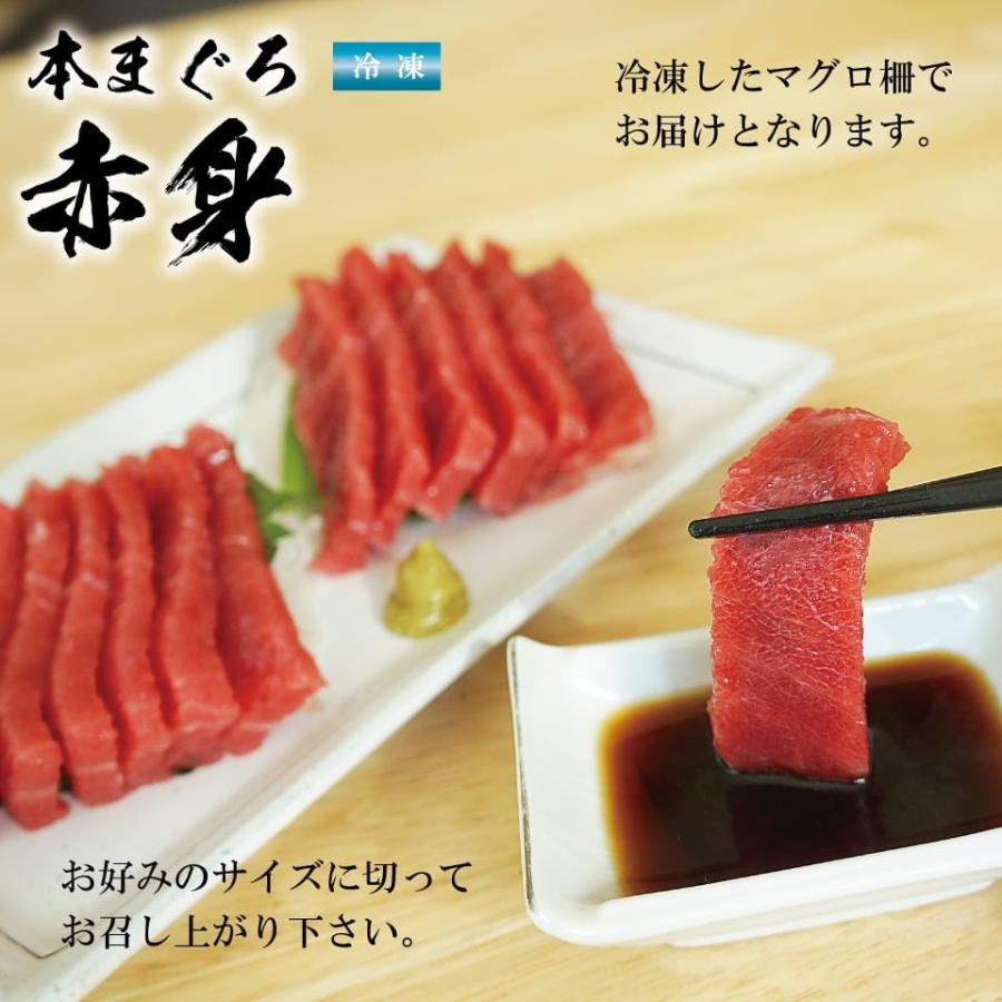 本マグロ 赤身 刺身 サク 約1キロ(4〜6柵) 生食用 10〜13人前 クロマグロ 極上品 冷凍 お寿司 鉄火丼 山かけ