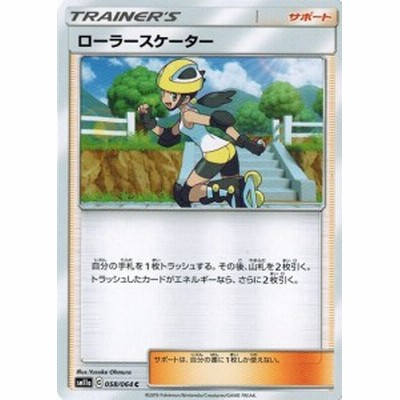 ポケモンカードゲーム サン ムーン 049 064 キテルグマ U リミックスバウト 通販 Lineポイント最大get Lineショッピング