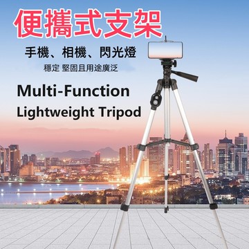 台灣現貨🌈便攜式支架 隨身直播燈支架 直播三腳架 手機攝影支架 多功能手機攝影支架 錄影支架 相機支架