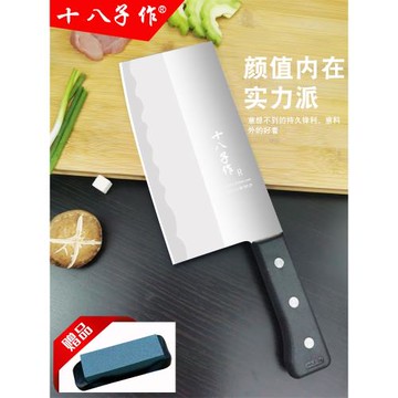 十八子作菜刀不銹鋼家用廚房刀具切菜切片斬切兩用陽江十八子菜刀