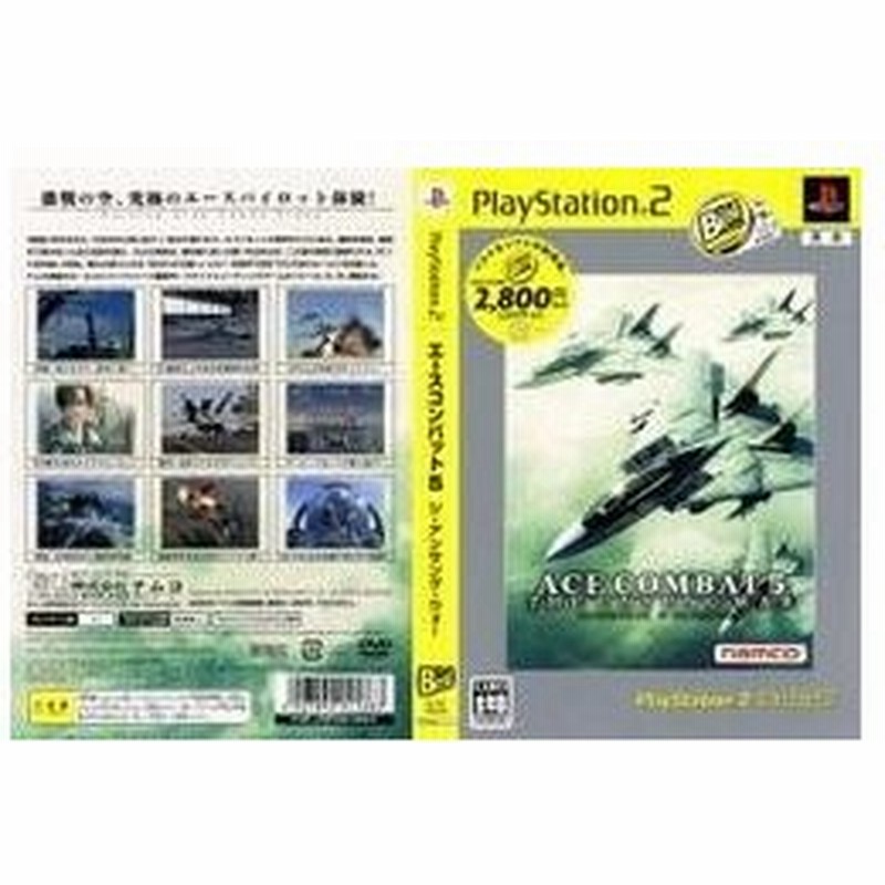 激安の エースコンバット5ジ アンサング ウォー Playstation 2 The Best Slps プレイステーション2