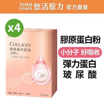 【悠活原力】悠活煥妍膠原蛋白精華粉 (15入/盒)X4盒
