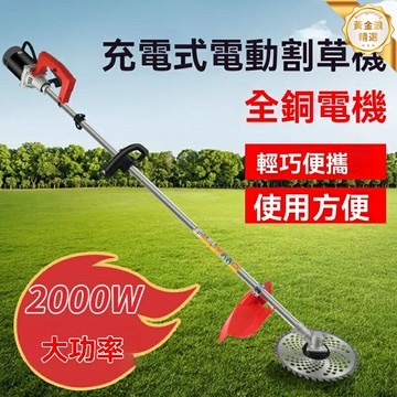 【大功率無線】鋰電割草機 除草機 收割機 農用機械 家用便攜 果園草坪 多功能割灌 強勁動力 長續航