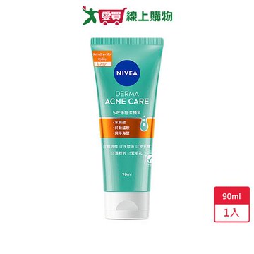 妮維雅5效淨痘潔顏乳90ml【愛買】