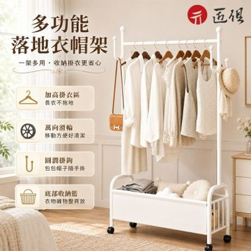 【匠俱】落地衣帽架 掛衣架 收納置物架 宿舍衣架 臥室收納架 可移動衣架 簡易衣帽架 小型衣架