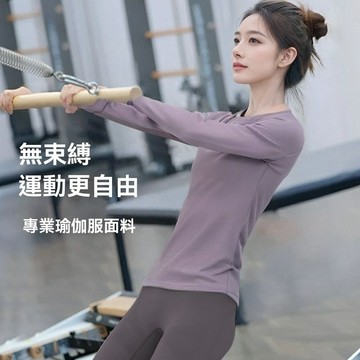 秋冬瑜伽服上衣女新款高级感专业健身普拉提训练运动长袖套装透氣瑜伽服運動衫