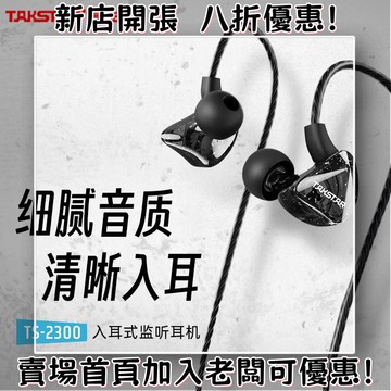 耳機 隨身耳機 運動耳機 睡眠耳機 聽歌神器得勝TS-2300入耳式監聽耳機重低音炮電腦音樂k歌直播有線耳機