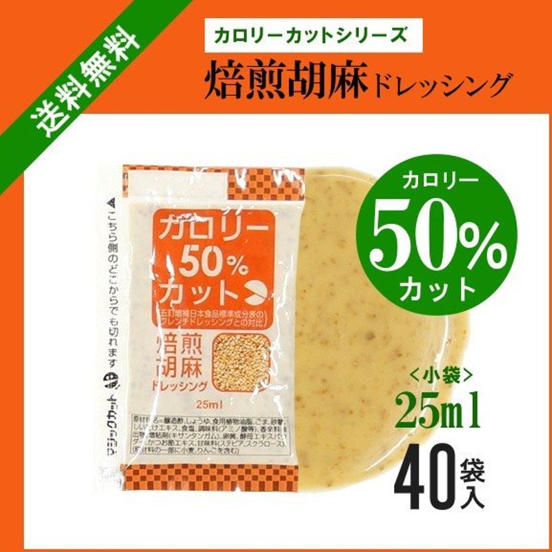 冬バーゲン☆】 ドレッシング 小袋ドレッシング 使いきり 50個セット 6種類から選べます 6種ミックスもOK アミュード どれっしんぐ paypay  Tポイント消化