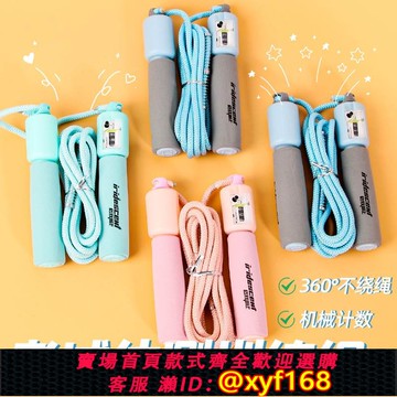 {台灣公司貨 可打統編}Adult children counting jump rope shipping students sports