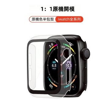 蘋果手錶保護殼 原機色 適用 Apple Watch 11代 10代 9 8 7 6 5 42mm 46mm 全包錶殼