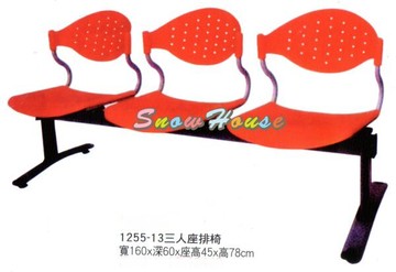 ╭☆雪之屋居家生活館☆╯331-13 1255-13 造型三人座排椅/公共椅/等候椅