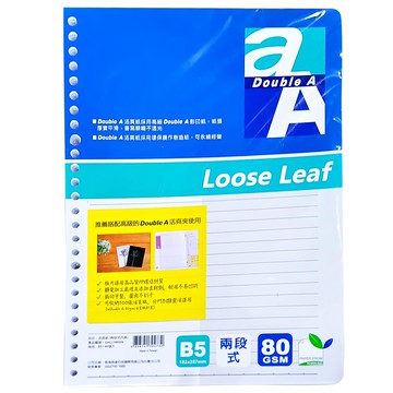 Double A 活頁紙兩段式內頁 B5 80張  1包