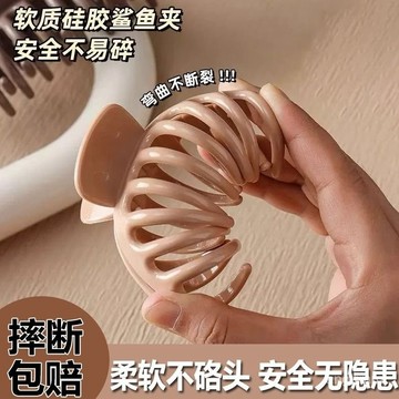 臺灣🚍8H出🉑軟硅膠鯊魚夾大號抓夾女髮量少2025新款高級感髮夾後腦勺夾子髮飾 A0OO
