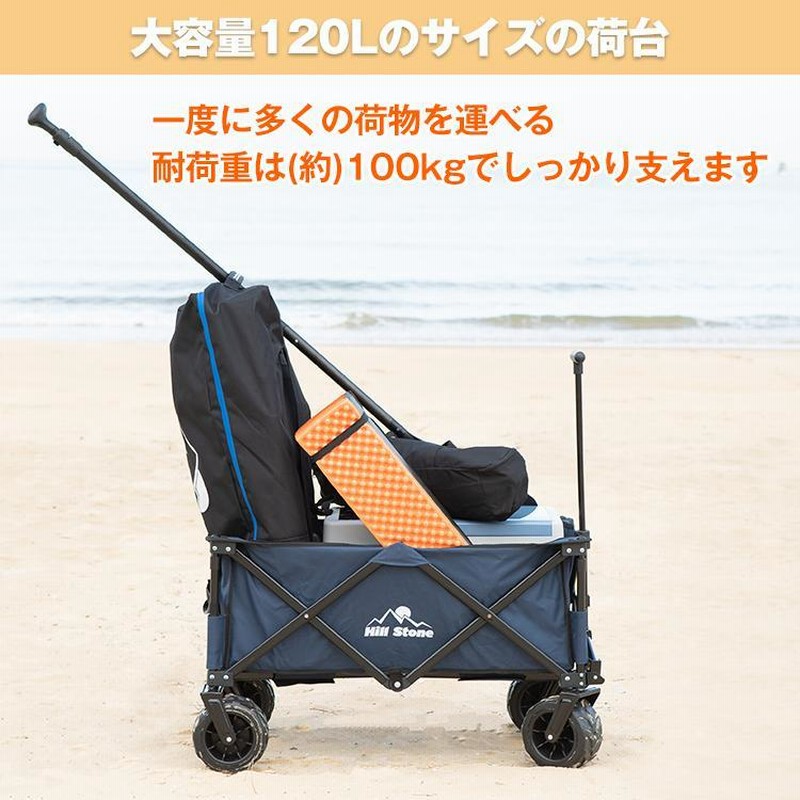 キャリーワゴン 大容量120L 耐荷重100kg 大型タイヤ アウトドア
