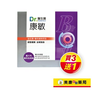 【Dr.醫生菌】康敏粉包2gX30入 / 益生菌 / β-聚葡萄糖 / 專利植物萃取 / 調整體質 / 買３送１ ✦美康藥局✦