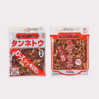 ふるさと納税 長沼町 長沼ジンギスカン食べ比べセット!ロース500g・マトン500g