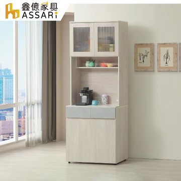 【ASSARI】米娜2.7尺餐櫃全組(寬80x深40x高201cm)